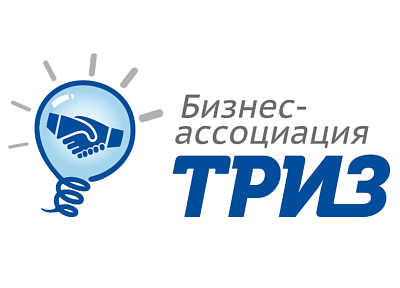 Бизнес-ассоциация ТРИЗ